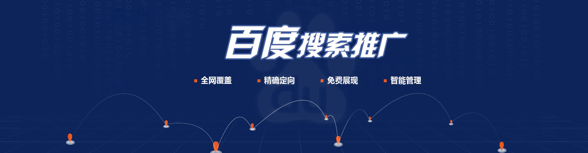 罗湖百度推广价格