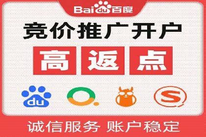 竞价推广开户效果显著案例